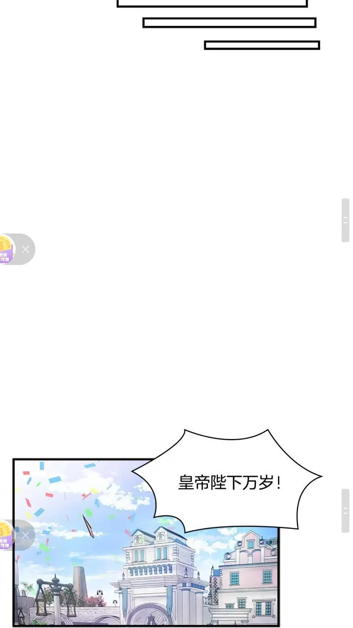第16话 假装失忆虐父皇 第28页
