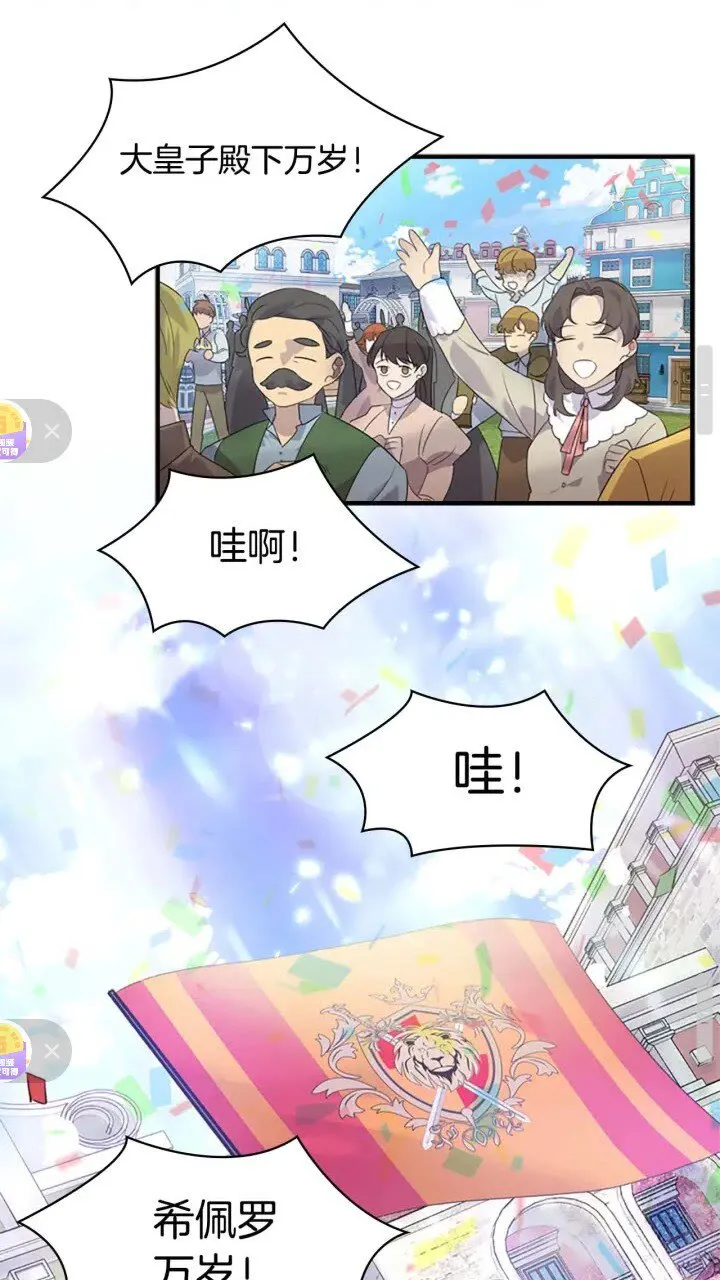 第16话 假装失忆虐父皇 第29页