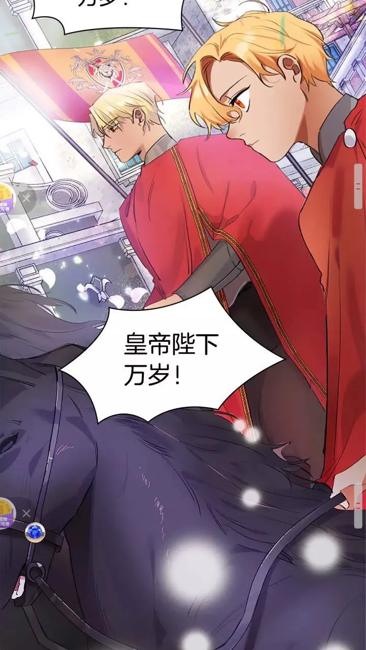 第16话 假装失忆虐父皇 第30页