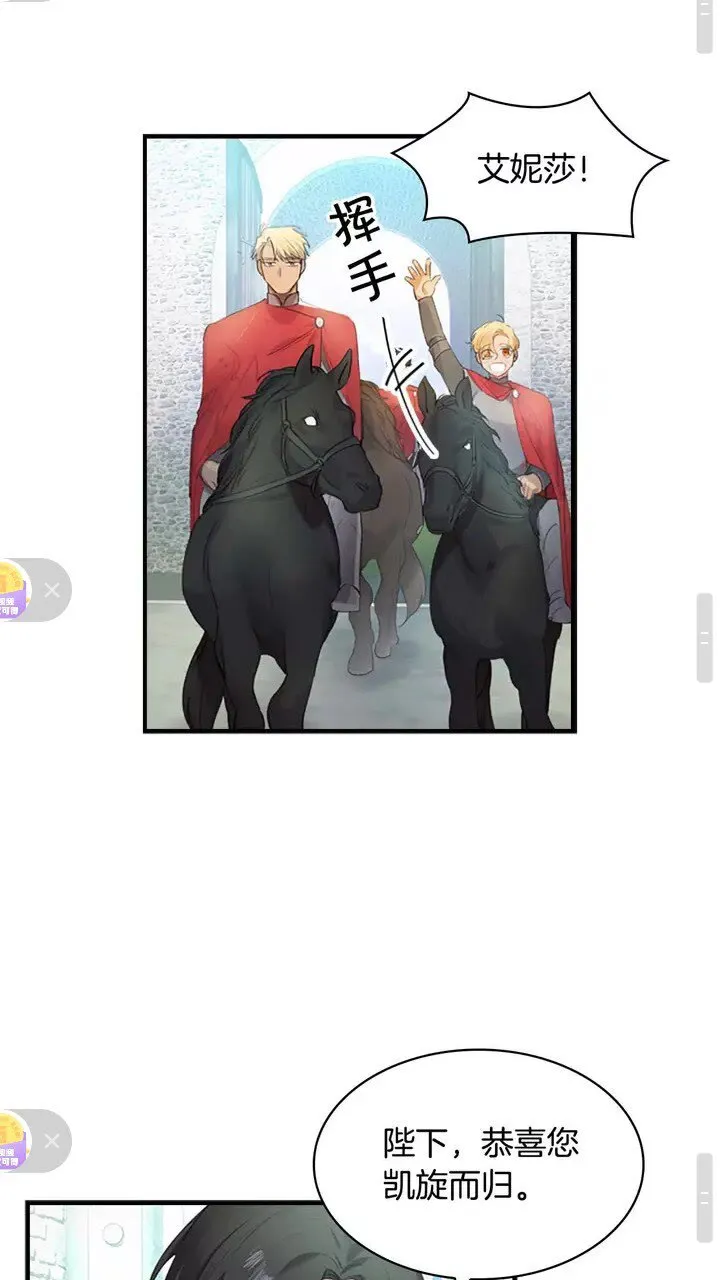 第16话 假装失忆虐父皇 第33页
