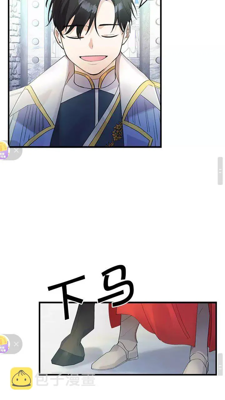 第16话 假装失忆虐父皇 第34页