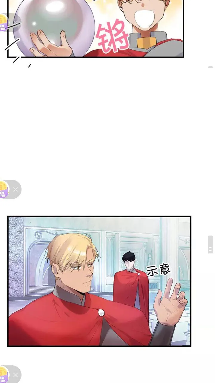 第16话 假装失忆虐父皇 第40页