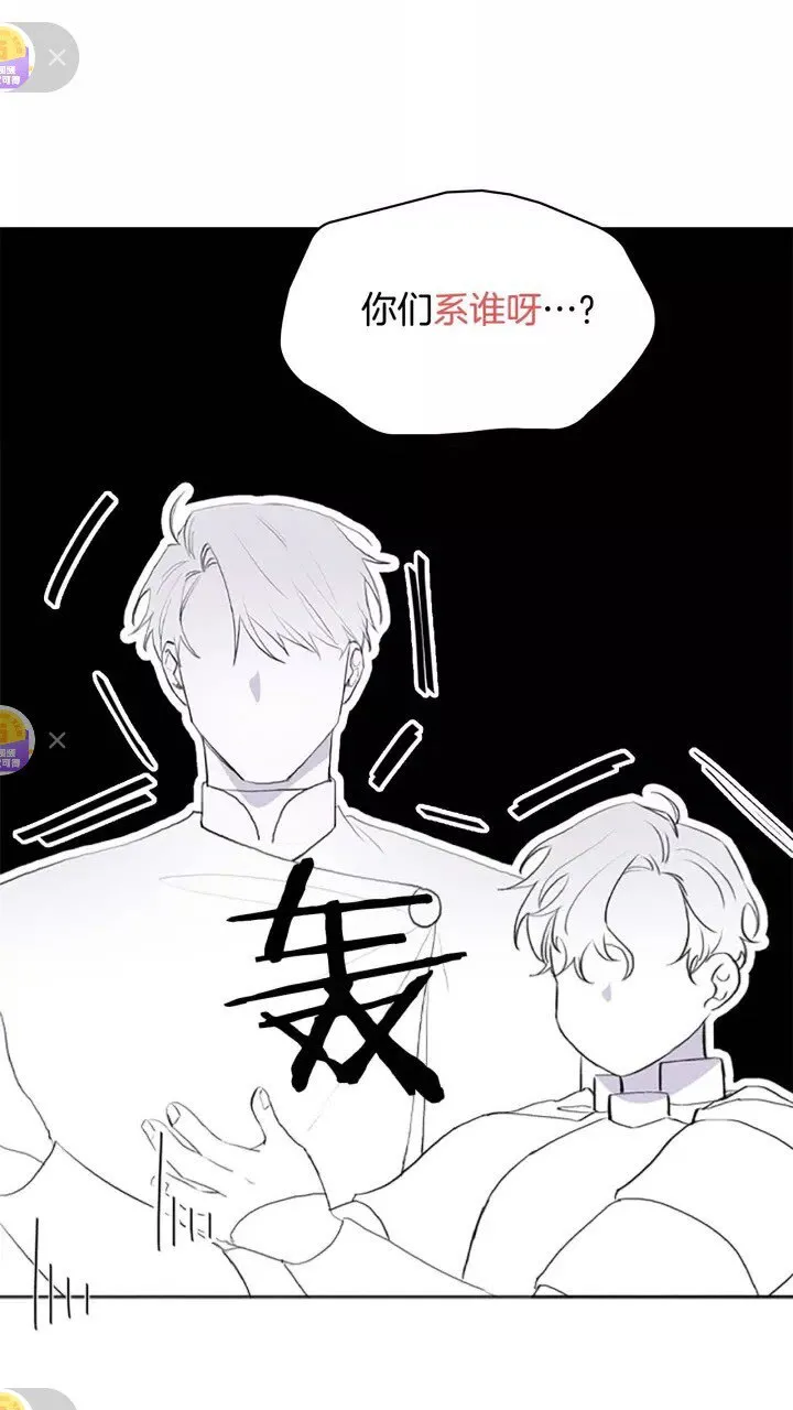 第16话 假装失忆虐父皇 第46页