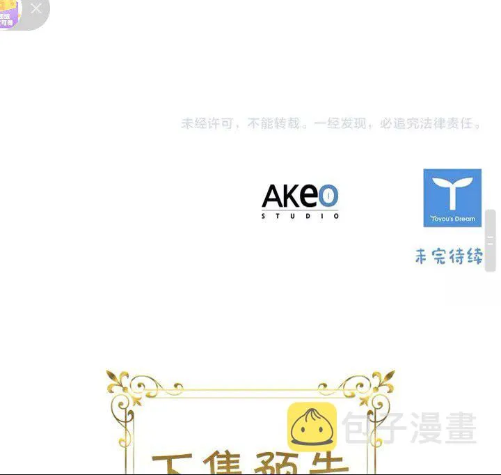第16话 假装失忆虐父皇 第47页