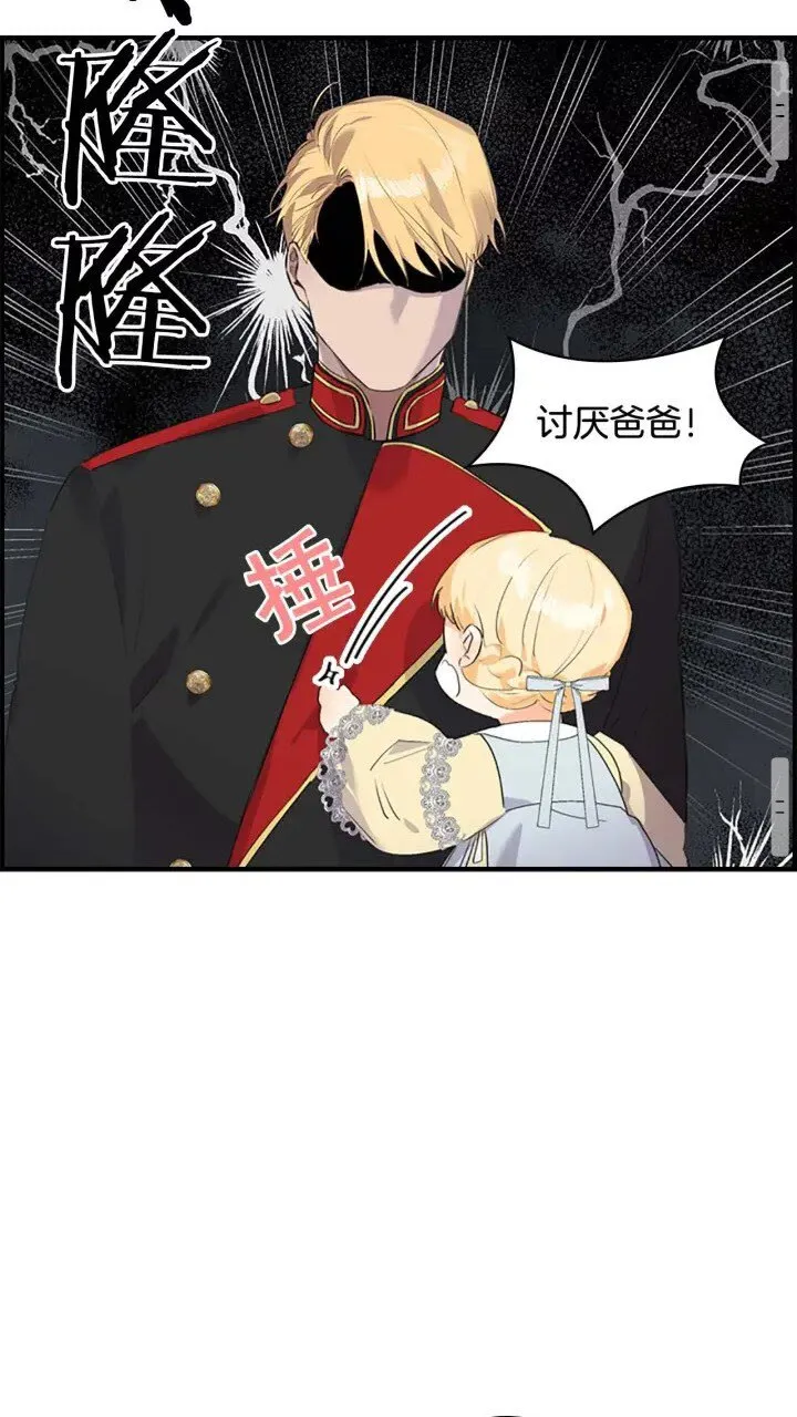 第18话 公主殿下的魔法天赋 第19页
