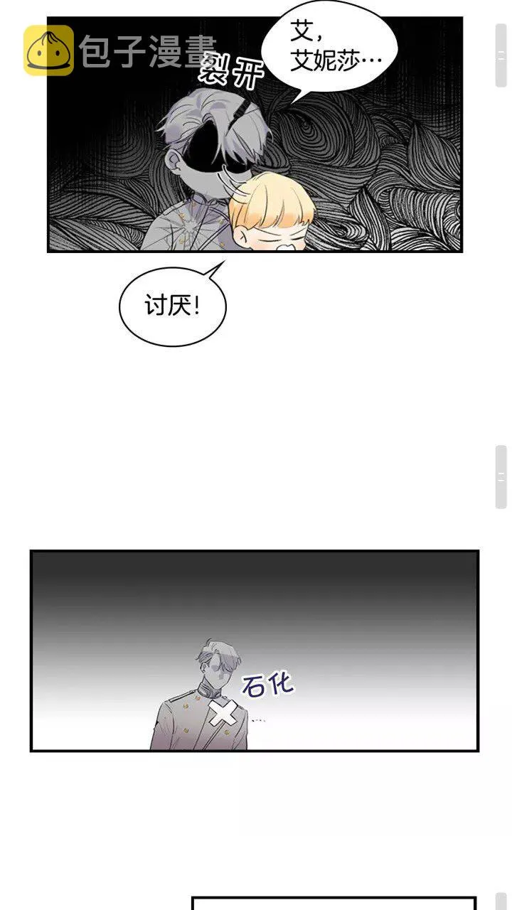 第18话 公主殿下的魔法天赋 第20页