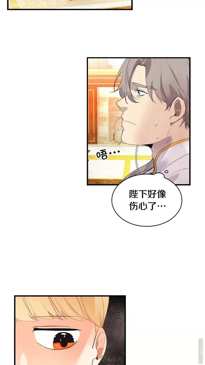 第18话 公主殿下的魔法天赋 第23页