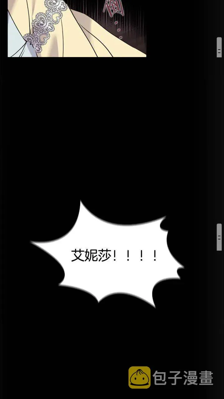 第18话 公主殿下的魔法天赋 第41页