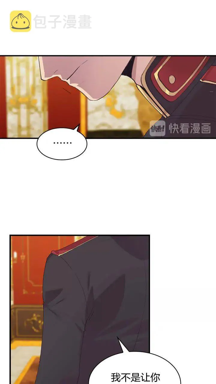 第18话 公主殿下的魔法天赋 第46页