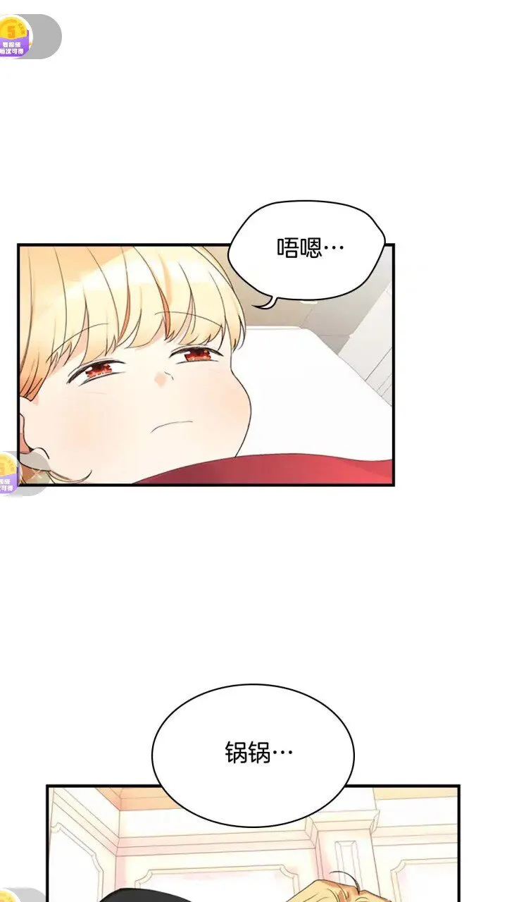 第19话 占据了爸爸的全部 第4页