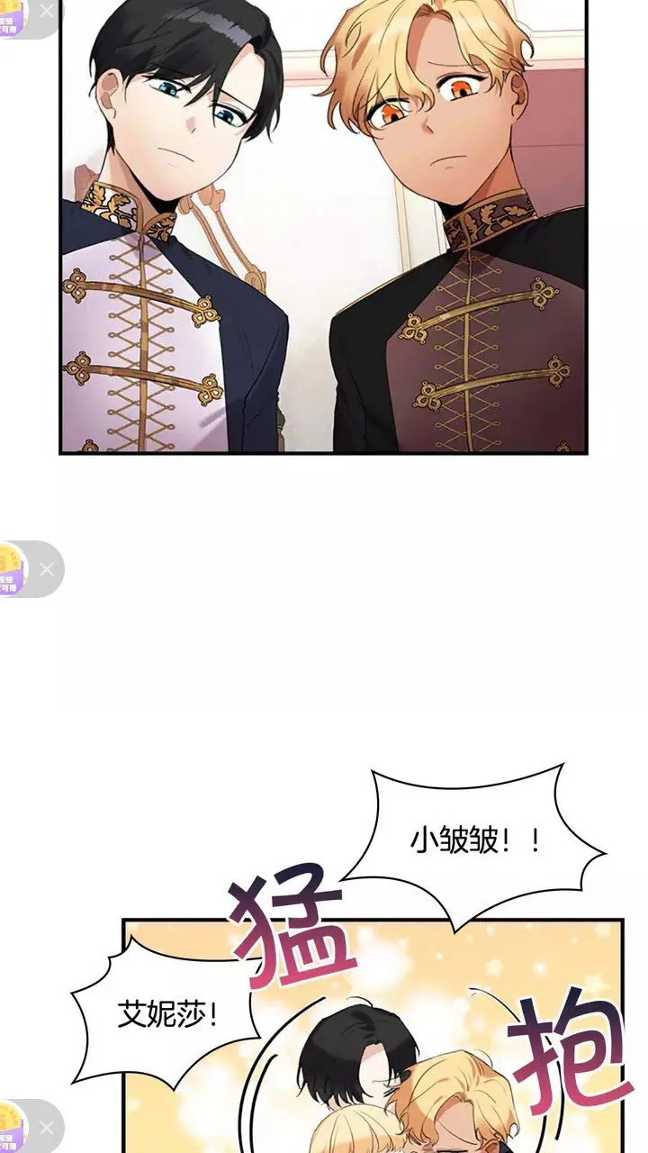 第19话 占据了爸爸的全部 第5页