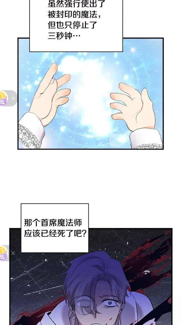 第19话 占据了爸爸的全部 第9页