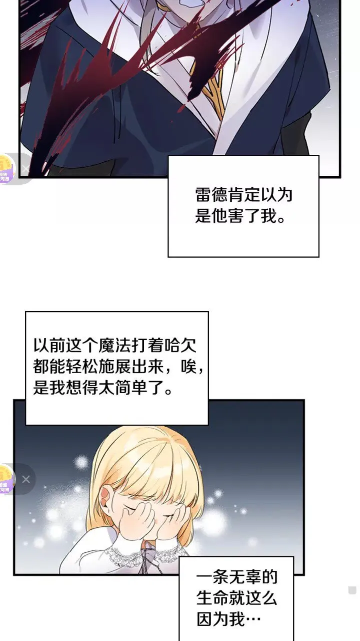 第19话 占据了爸爸的全部 第10页