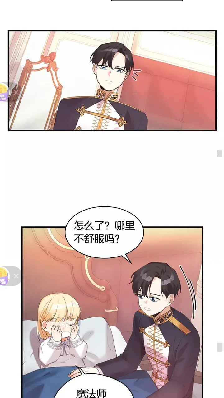 第19话 占据了爸爸的全部 第11页