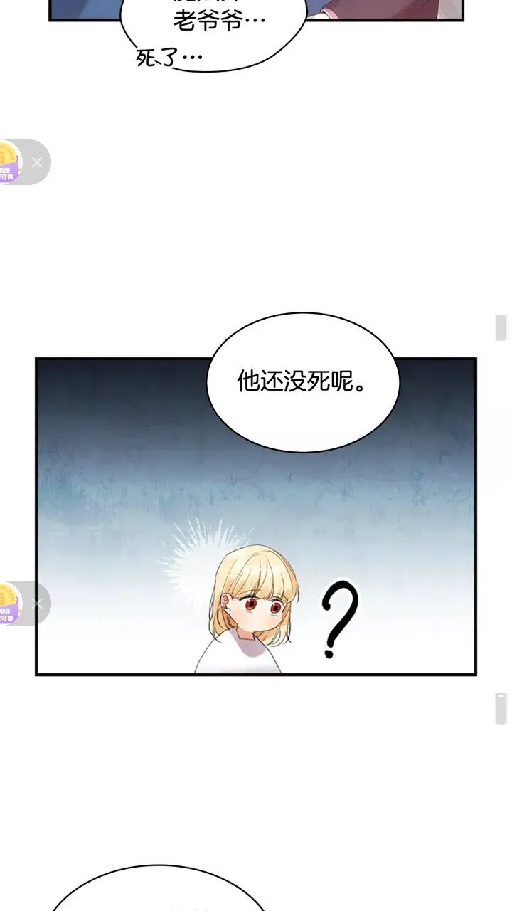 第19话 占据了爸爸的全部 第12页