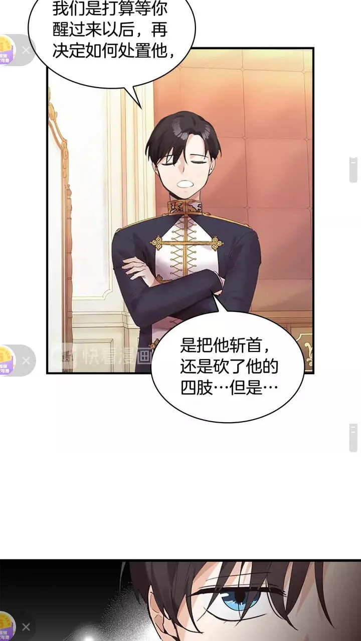 第19话 占据了爸爸的全部 第13页
