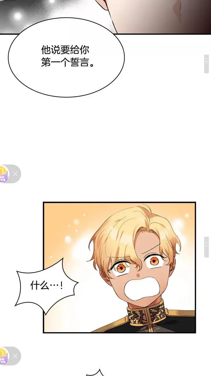 第19话 占据了爸爸的全部 第14页
