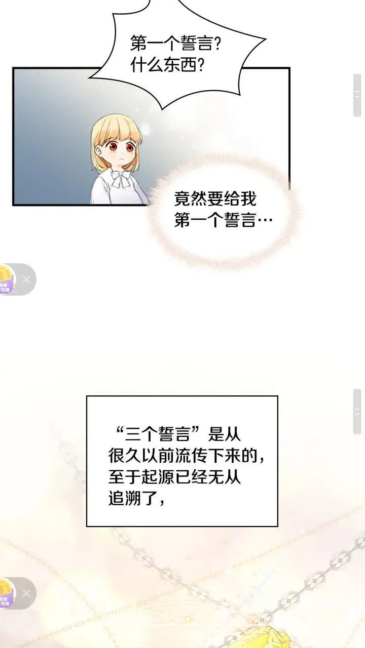 第19话 占据了爸爸的全部 第15页