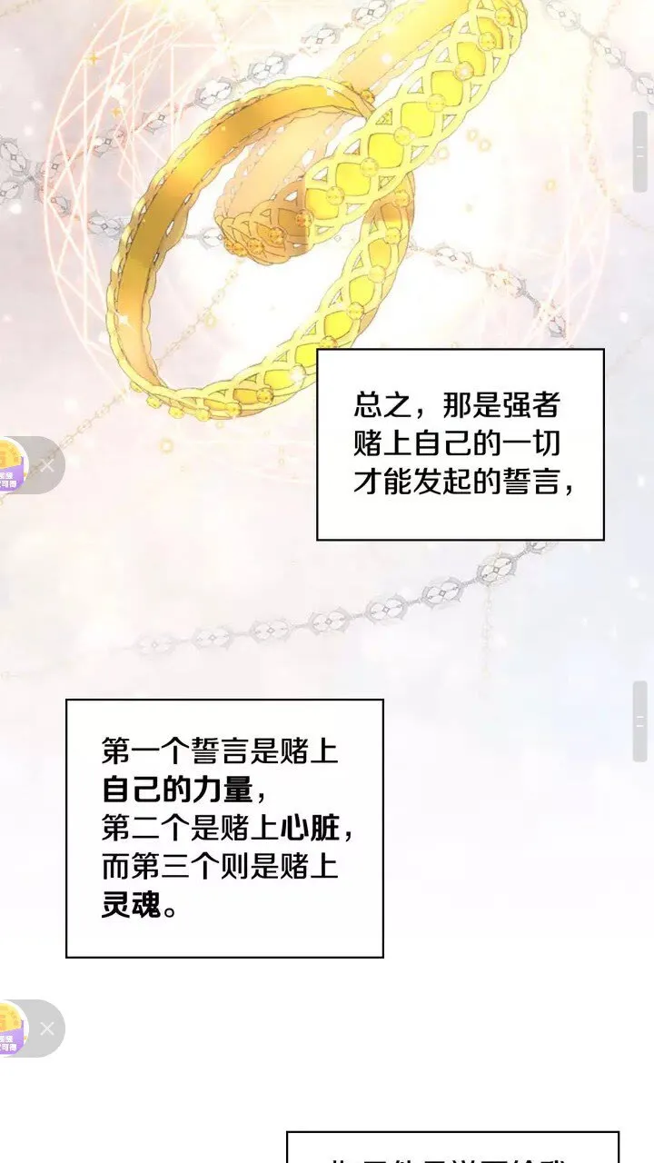 第19话 占据了爸爸的全部 第16页