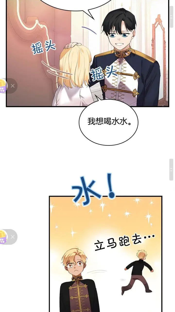 第19话 占据了爸爸的全部 第20页