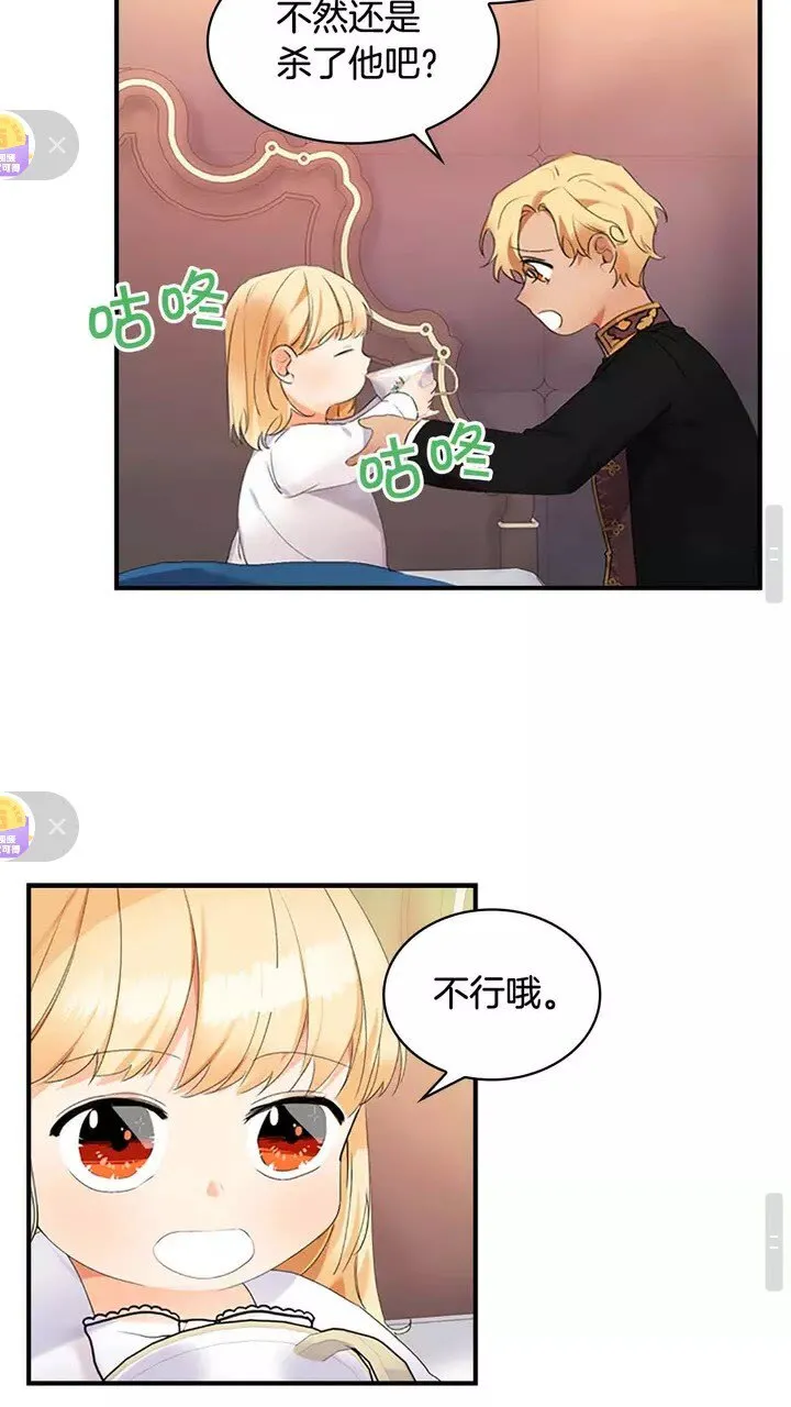 第19话 占据了爸爸的全部 第23页