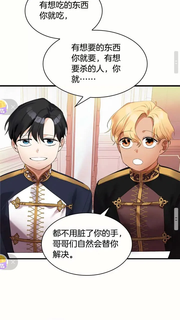 第19话 占据了爸爸的全部 第27页