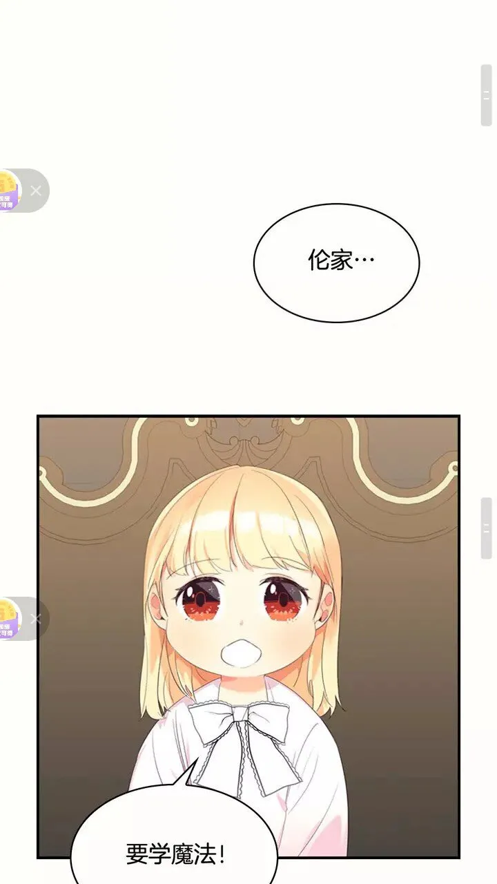 第19话 占据了爸爸的全部 第30页