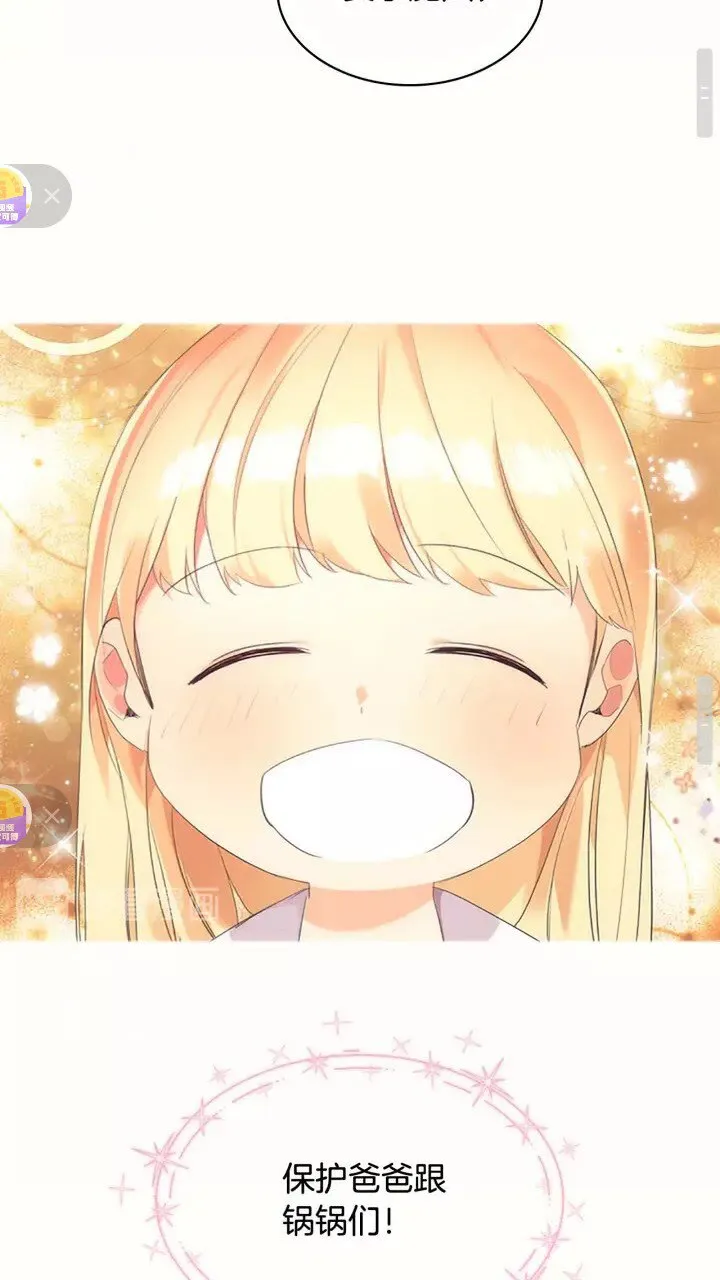 第19话 占据了爸爸的全部 第32页