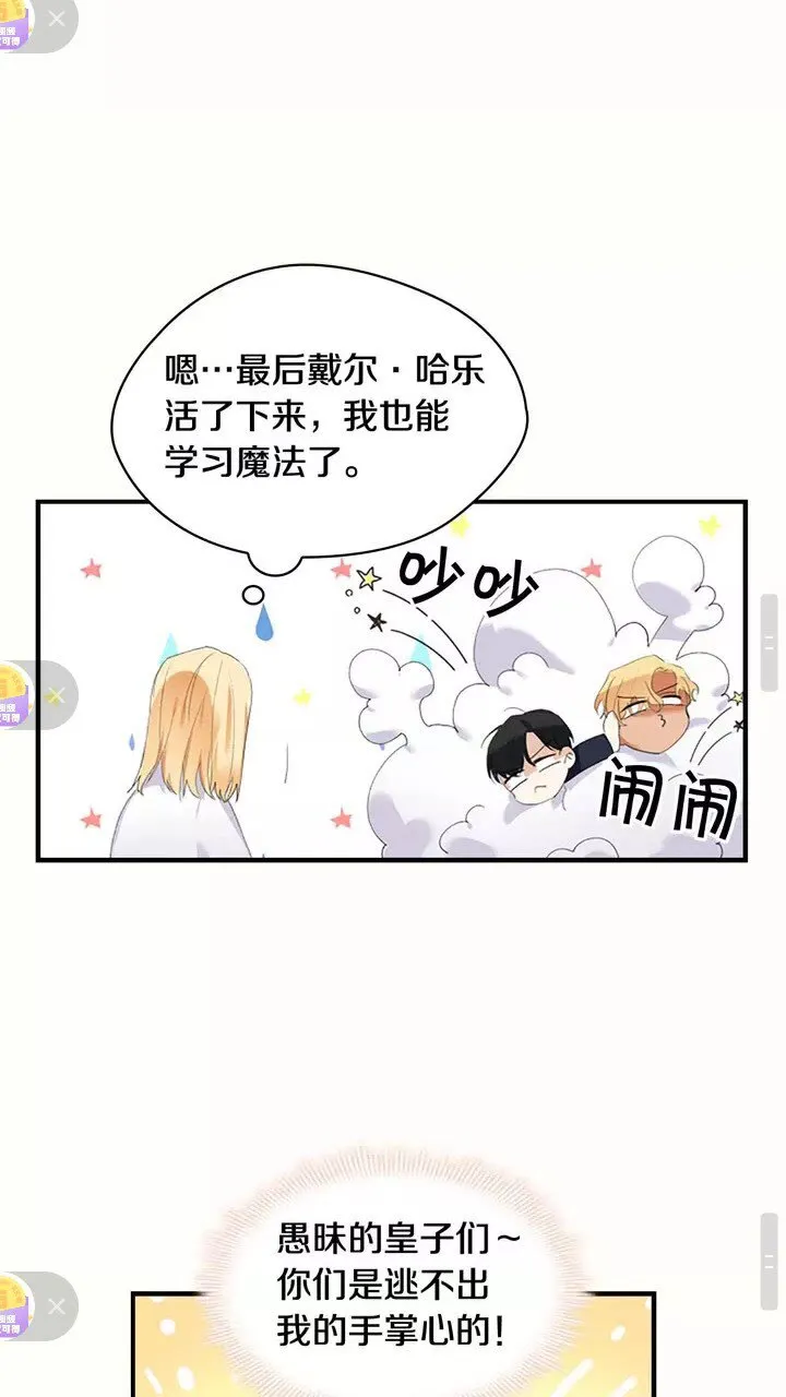 第19话 占据了爸爸的全部 第35页