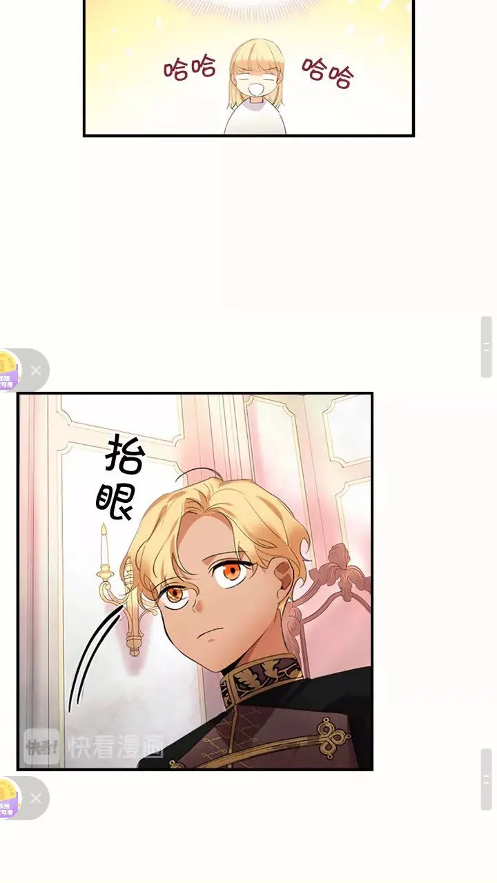 第19话 占据了爸爸的全部 第36页