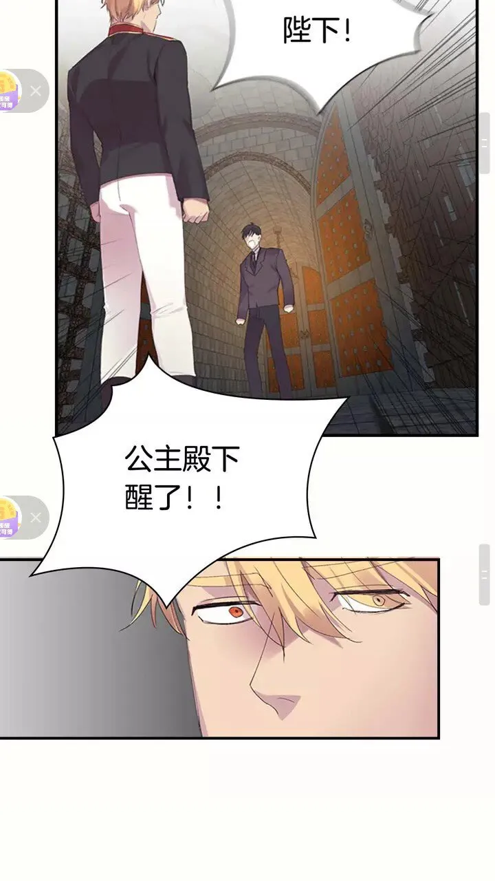 第19话 占据了爸爸的全部 第44页
