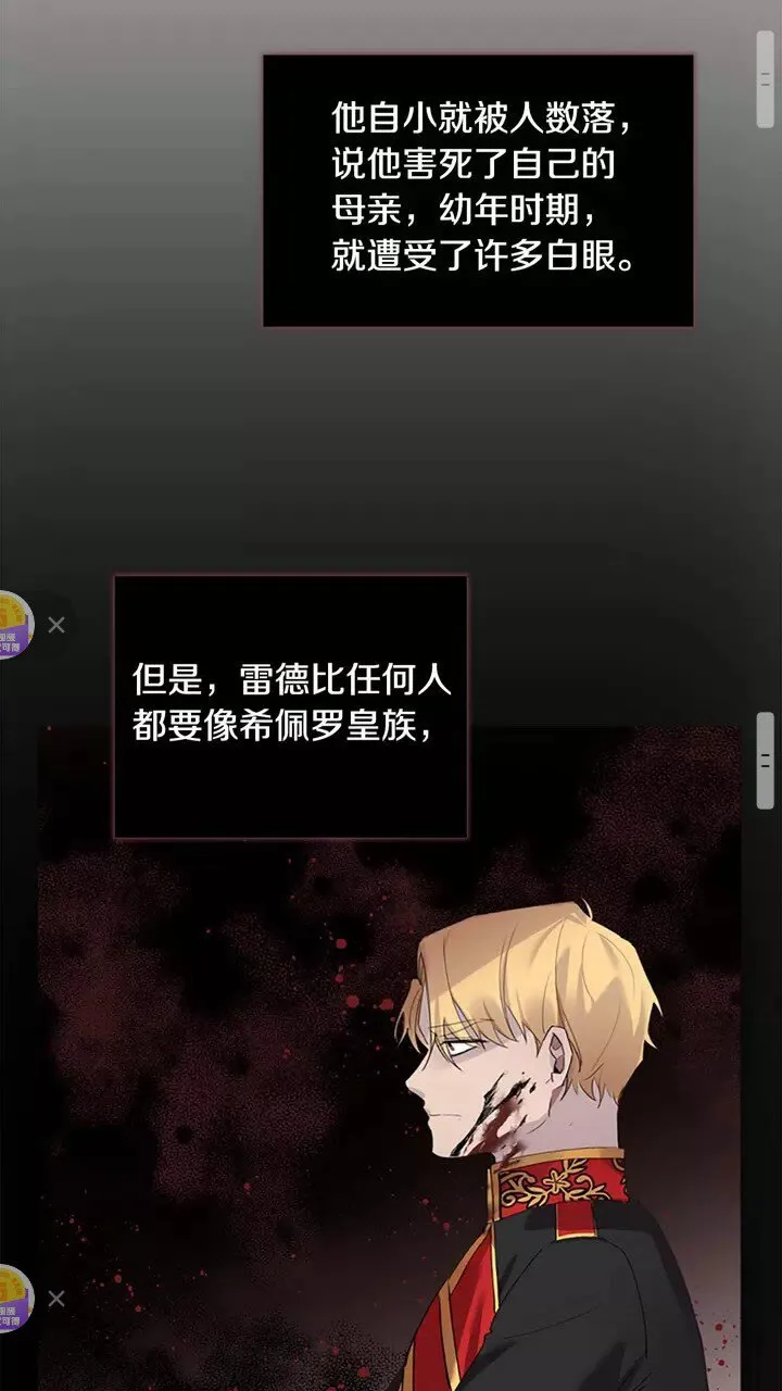 第19话 占据了爸爸的全部 第47页