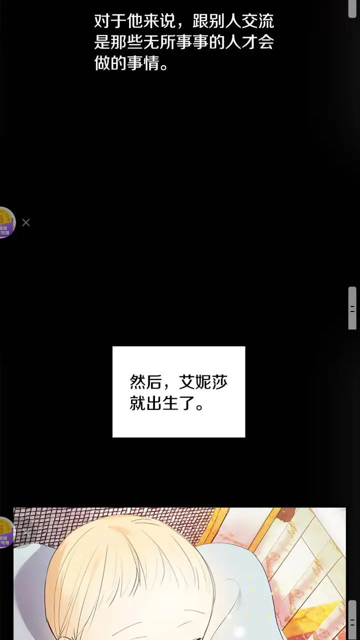 第19话 占据了爸爸的全部 第50页