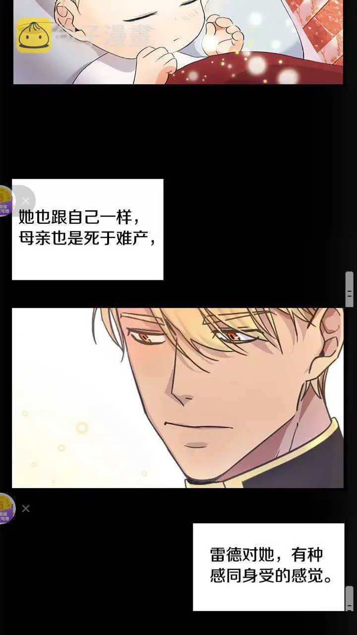 第19话 占据了爸爸的全部 第51页