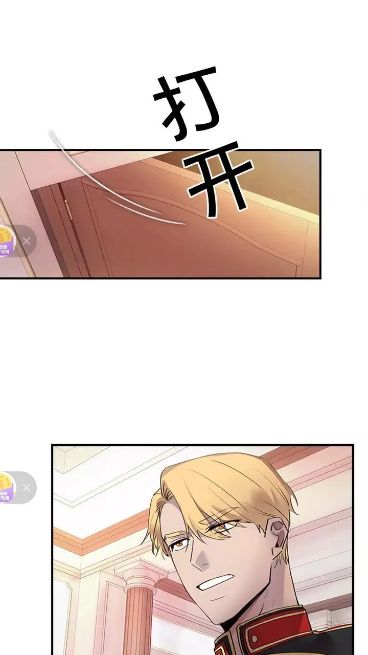 第19话 占据了爸爸的全部 第57页