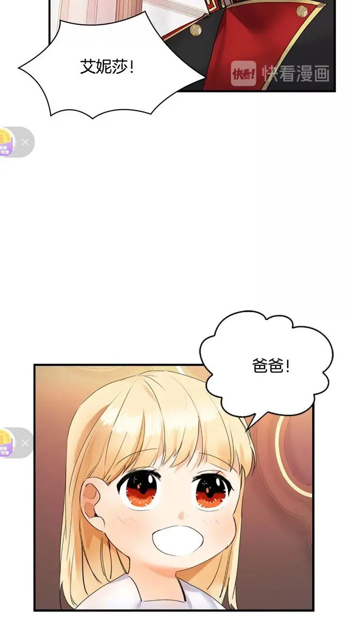 第19话 占据了爸爸的全部 第58页