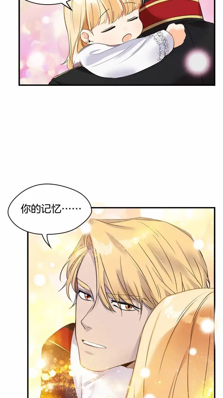 第20话 身份暴露！ 第4页