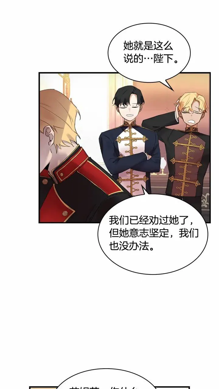 第20话 身份暴露！ 第9页