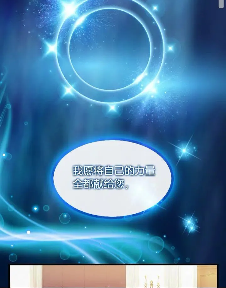 第20话 身份暴露！ 第21页