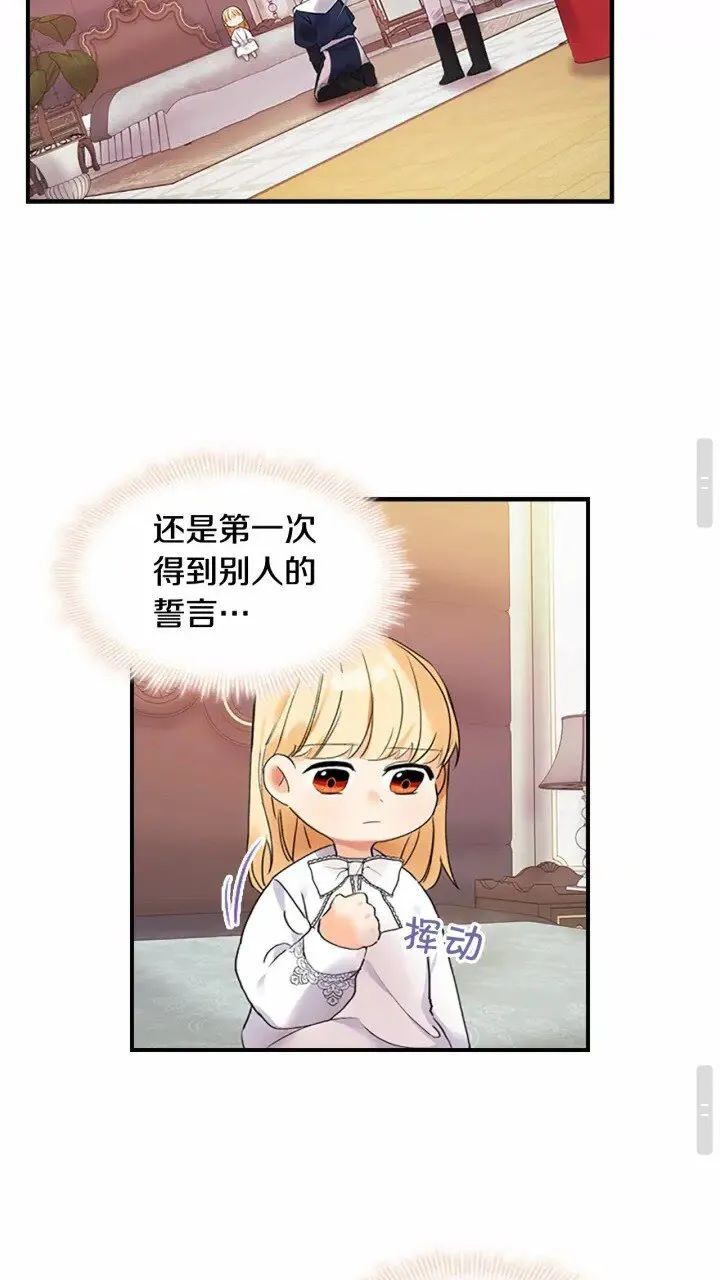 第20话 身份暴露！ 第24页