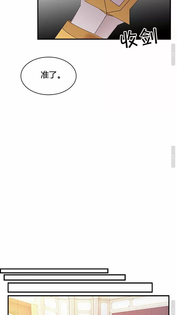第20话 身份暴露！ 第28页
