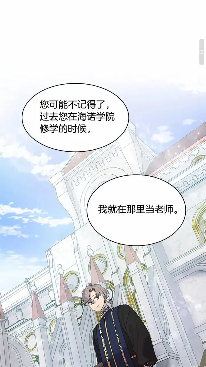 第20话 身份暴露！ 第35页