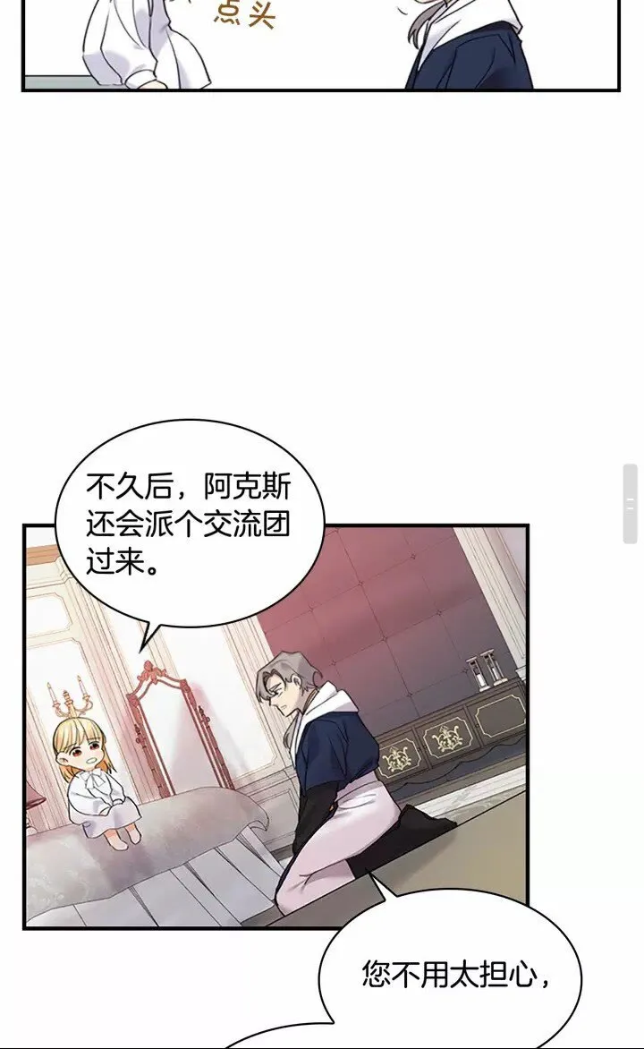 第20话 身份暴露！ 第41页