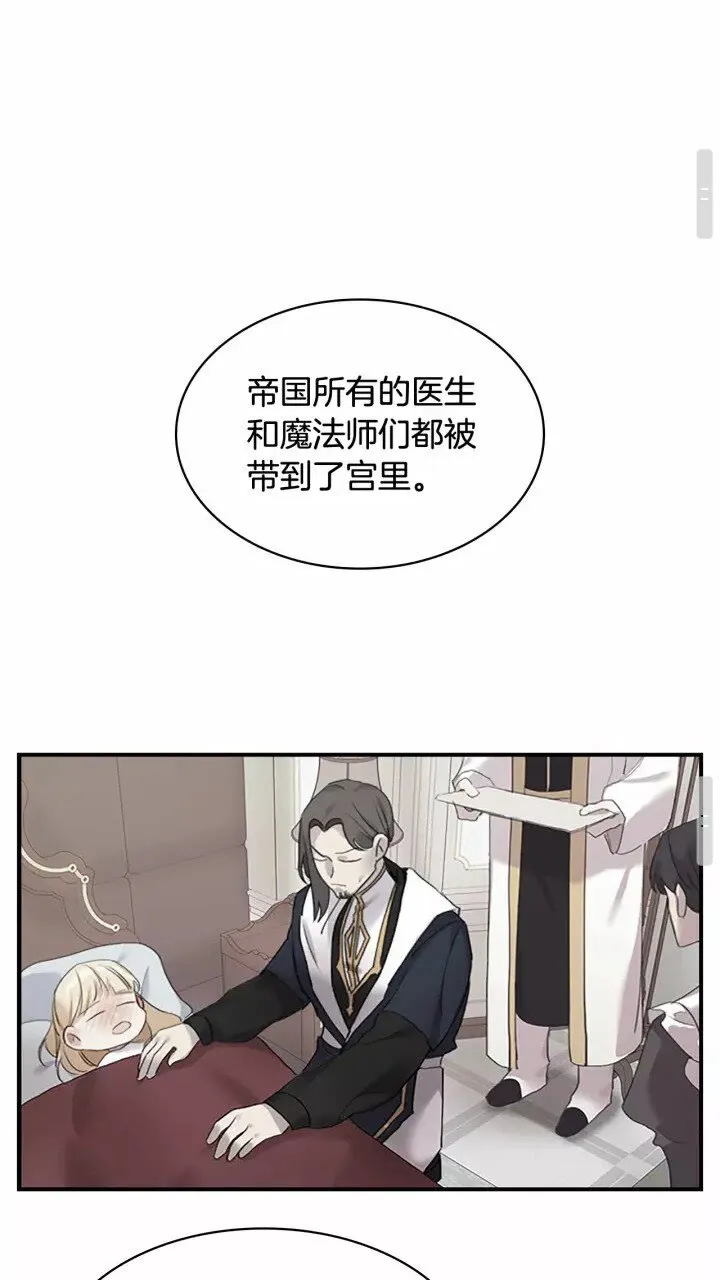 第20话 身份暴露！ 第44页