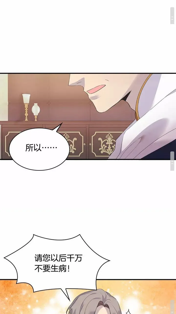第20话 身份暴露！ 第47页