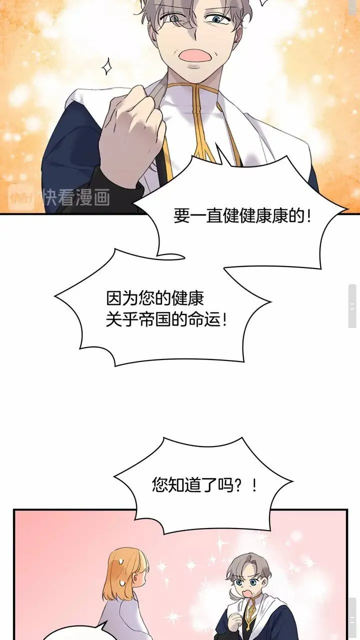 第20话 身份暴露！ 第48页