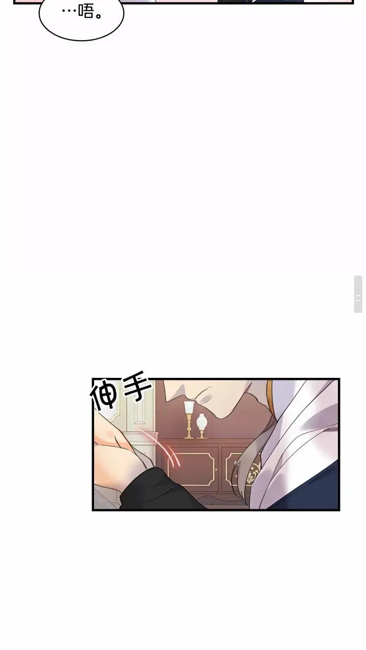 第20话 身份暴露！ 第49页