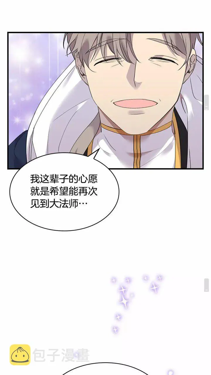 第20话 身份暴露！ 第50页