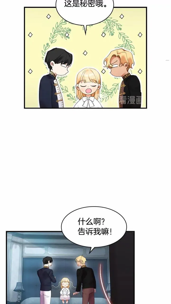 第20话 身份暴露！ 第53页