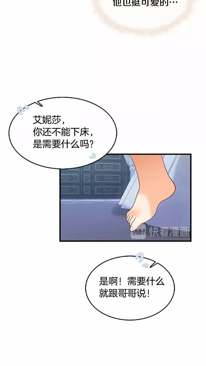 第20话 身份暴露！ 第57页